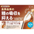 味の素ＡＧＦ ブレンディ マイボトルスティック いいこと毎日 ブレンド茶 6本 FCJ405E-イメージ2