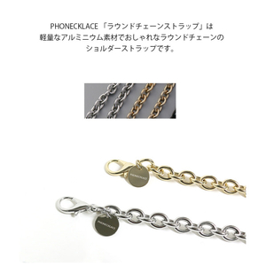 PHONECKLACE ラウンドチェーンストラップ ゴールド PC20442-イメージ6