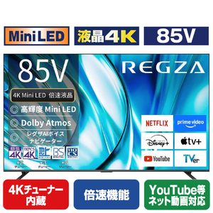 TVS REGZA 85Z770R 85V型 85Z770R 4K Mini LED液晶 REGZA