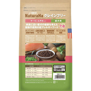 サンライズ ナチュラハ グレインフリー サーモン&野菜成犬用 小粒 700g FCU9310-SNH-111-イメージ2