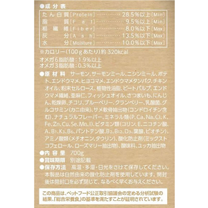 サンライズ ナチュラハ グレインフリー サーモン&野菜成犬用 小粒 700g FCU9310-SNH-111-イメージ5