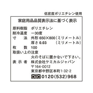 ケミカルジャパン 透明ポリ袋 45L BOX 100枚 FC352RK-LD-45N-イメージ7