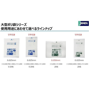 ジャパックス 業務用ポリ袋 300L 半透明 特大 10枚 FCE931R-JH-1512-イメージ5