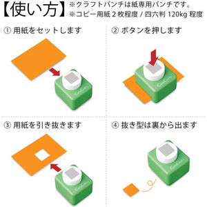 カール事務器 ミドルサイズ クラフトパンチ スタンプ FCK629B-CN25502-イメージ6