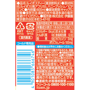 伊藤園 リラックスルイボスティー 600mL×24本 FCK255C-イメージ6
