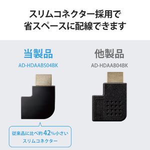 エレコム HDMI L字型アダプター(タイプA-タイプA)スリム 左向き ブラック AD-HDAABS04BK-イメージ5