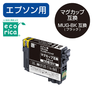 エコリカ MUG-BK互換リサイクルインクカートリッジ ブラック ECI-EMUG-B-イメージ2