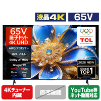 TCL 65V型4Kチューナー内蔵4K対応液晶テレビ 65T6D