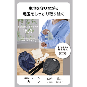 テスコム 毛玉クリーナー 毛だまトレタ スタンダードタイプ ブルー TKD40A-A-イメージ3