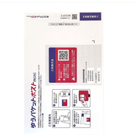 今村紙工 FCF732V-SP-3702 ゆうパケットポストmini封筒 10枚