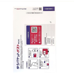 今村紙工 ゆうパケットポストmini封筒 10枚 FCF732V-SP-3702-イメージ3