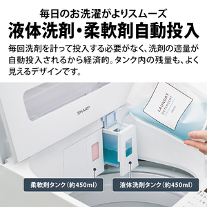 SHARP 8kgインバーター全自動洗濯機洗剤自動投入 ホワイト系 ES-SV8L-W-イメージ7
