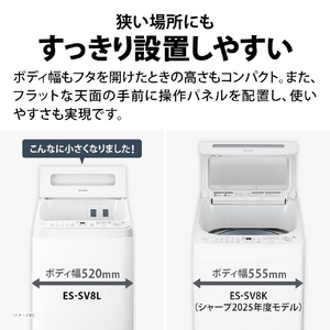 SHARP 8kgインバーター全自動洗濯機洗剤自動投入 ホワイト系 ES-SV8L-W-イメージ9