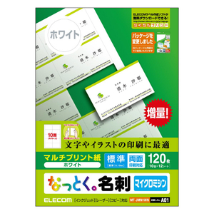 エレコム なっとく名刺(標準・上質紙・ホワイト) MT-JMN1WN-イメージ2