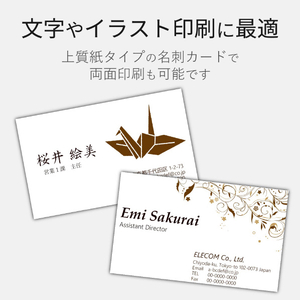 エレコム なっとく名刺(標準・上質紙・ホワイト) MT-JMN1WN-イメージ3