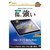 ラスタバナナ 11インチiPad Air(M2/3)(2024-2025)/11インチiPad(A16)(2025)/10．9インチiPad10(2022)用 ガラスフィルム ブルーライトカット 高光沢 0.33mm クリア GE4284IPA11-イメージ1