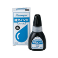 シヤチハタ 補充インキ20ml染料系 黒 F885871-XR-2N(X-300)