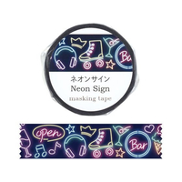 アーテック マスキングテープ ネオンサイン FCE554U-74662