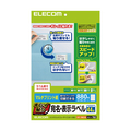 エレコム 綺麗貼り 宛名・表示ラベル/44面付/20枚 EDT-TMEX44