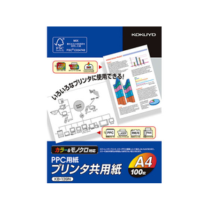 コクヨ プリンタ共用紙 64g A4 100枚入 20冊 FC02342-KB-139N-イメージ1