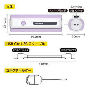 多摩電子工業 LEDライト付きモバイルバッテリー バイオレット TL98CV-イメージ4