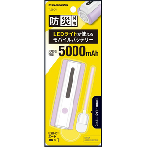 多摩電子工業 LEDライト付きモバイルバッテリー バイオレット TL98CV-イメージ6