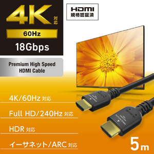 エレコム プレミアムハイスピードHDMI(R)ケーブル(5m) ブラック CAC-HDP50BK2-イメージ2