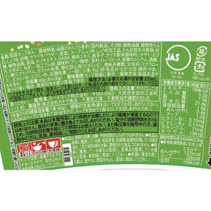 エースコック だしの旨みで減塩 小海老天そば F411510-イメージ2