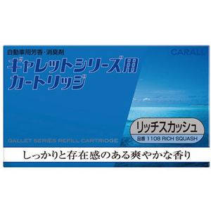 晴香堂 ギャレットシリーズ用カートリッジ リッチスカッシュ FC34393-1108-イメージ1