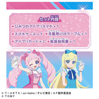 アイプリ　確認用 匿名配送】ひみつのアイプリ アイプリ AP1-030 - メルカリ