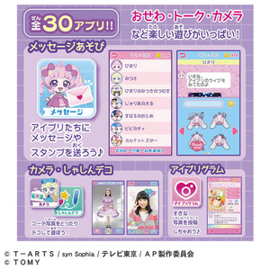 タカラトミー ひみつのアイプリスマホR DXセット 新プリティシリーズ ｱｲﾌﾟﾘｽﾏﾎRDXｾﾂﾄ-イメージ3