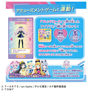 タカラトミー ひみつのアイプリスマホR DXセット 新プリティシリーズ ｱｲﾌﾟﾘｽﾏﾎRDXｾﾂﾄ-イメージ5