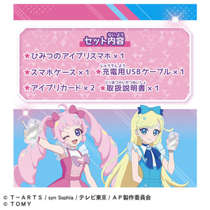 タカラトミー ひみつのアイプリスマホR DXセット 新プリティシリーズ ｱｲﾌﾟﾘｽﾏﾎRDXｾﾂﾄ-イメージ9