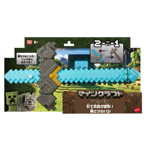 マテル マインクラフト ザ・ムービー 秒で武器が変形!剣とツルハシ マイクラザム-ビ-ヘンケイケントツルハシ マテル マインクラフト ザ・ムービー 秒で武器が変形!剣とツルハシ マイクラザム-ビ-ヘンケイケントツルハシ