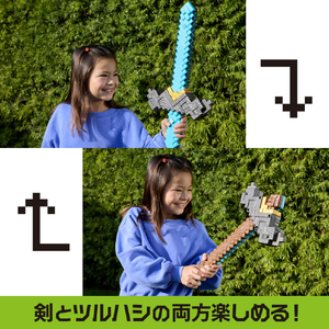 マテル マインクラフト ザ・ムービー 秒で武器が変形!剣とツルハシ ﾏｲｸﾗｻﾞﾑ-ﾋﾞ-ﾍﾝｹｲｹﾝﾄﾂﾙﾊｼ-イメージ5