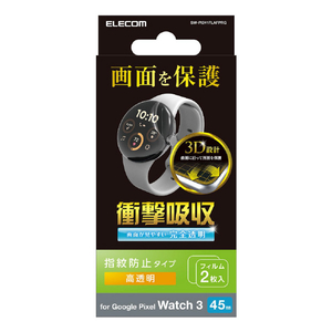 エレコム Google Pixel Watch 3[45mm]用ポリウレタンフィルム 衝撃吸収 高透明 SW-PI241FLAFPRG-イメージ1