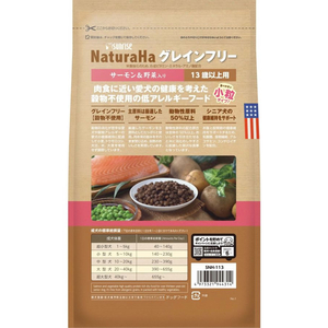 サンライズ ナチュラハ グレインフリー サーモン&野菜 13歳以上 小粒 700g FCU9311-SNH-113-イメージ2