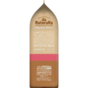 サンライズ ナチュラハ グレインフリー サーモン&野菜 13歳以上 小粒 700g FCU9311-SNH-113-イメージ4