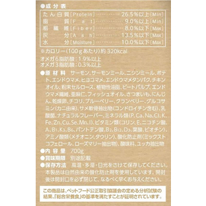 サンライズ ナチュラハ グレインフリー サーモン&野菜 13歳以上 小粒 700g FCU9311-SNH-113-イメージ5