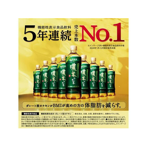 伊藤園 お～いお茶 濃い茶 460mL 30本 FCF048U-イメージ2