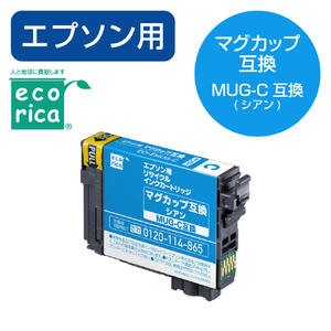 エコリカ MUG-C互換リサイクルインクカートリッジ シアン ECI-EMUG-C-イメージ2