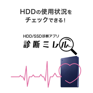 I・Oデータ USB 5Gbps(USB 3．2 Gen1)対応 ポータブルハードディスク 2TB ネイビー HDPH-UTV2NV-イメージ7