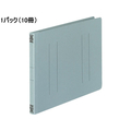 コクヨ フラットファイルV B5ヨコ とじ厚15mm グレー 10冊 1パック(10冊) F827589-ﾌ-V16M