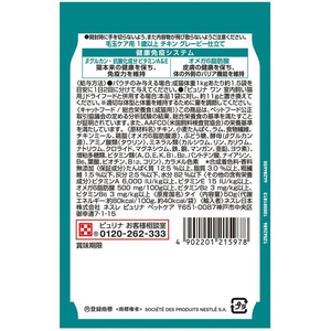 ネスレピュリナペットケア ピュリナワンキャット パウチ 毛玉ケア用 1歳以上 チキングレービー仕立て 50g FC938RV-12562686-イメージ3