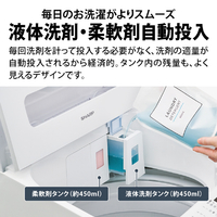 SHARP ES-SV7L-W 7kgインバーター全自動洗濯機洗剤自動投入 ホワイト系