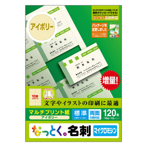 エレコム なっとく名刺(標準・上質紙・アイボリー) MT-JMN1IV-イメージ2