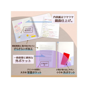 プラス PASTYルーズリーフバインダー B5-S ワイド ブルーベリーパープル FCC1712-98-813/FC-810PR-イメージ6