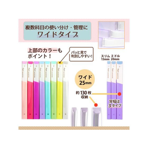 プラス PASTYルーズリーフバインダー B5-S ワイド ブルーベリーパープル FCC1712-98-813/FC-810PR-イメージ7