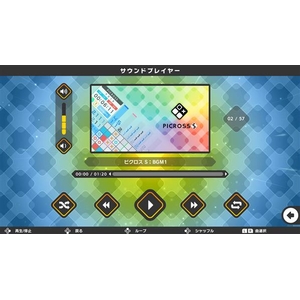 ジュピター ピクロスS CLIMAX【Switch 2】 POTPACTFA-イメージ9