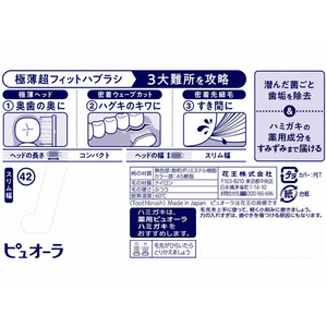 KAO ピュオーラハブラシ コンパクトスリム ふつう F957657-イメージ4